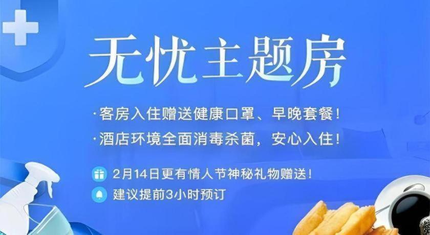 City Comfort Inn Hengyang Dayang Department Lianhu Plaza Exteriör bild